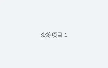 欧美无代码HD免费 众筹项目 - 都市夜归人系列